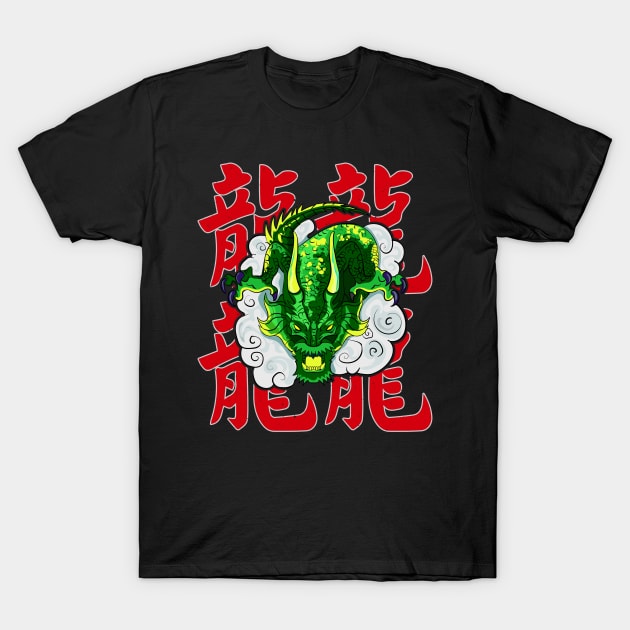 Year of the Dragon | Dragon Zodiac | Chinese Zodiac T-Shirt by Proficient Tees